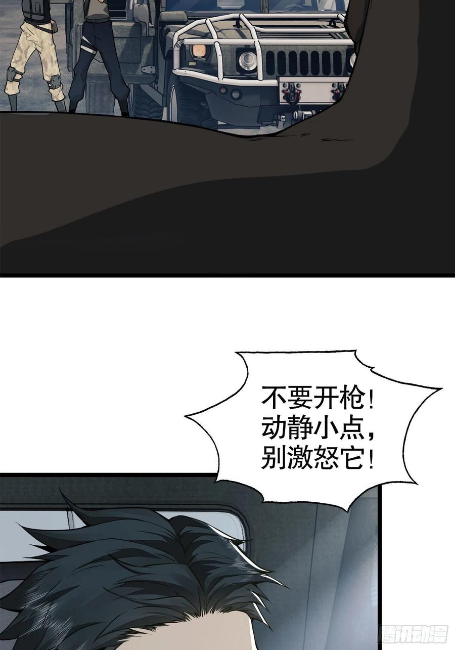 第一序列 第19话 19 神秘死亡 第43页