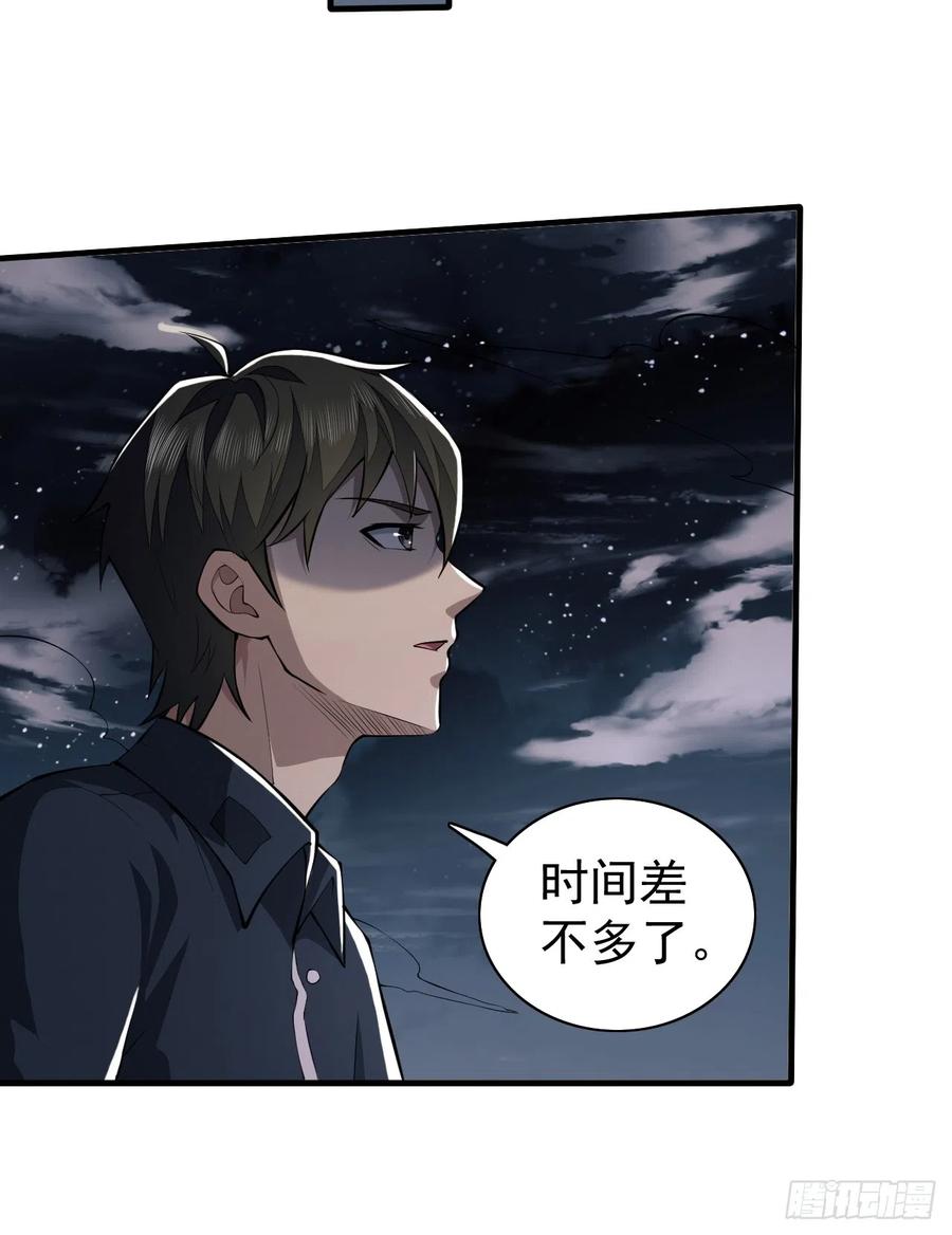第一序列 第199话 198 里应外合 第11页