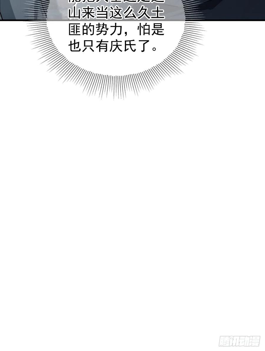 第一序列 第199话 198 里应外合 第56页