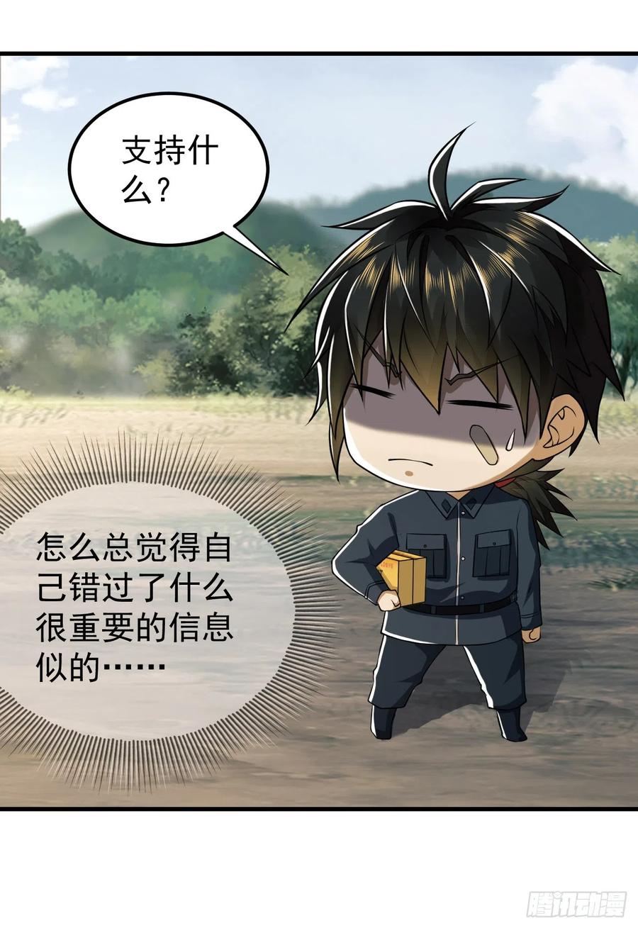 第一序列 第199话 198 里应外合 第9页