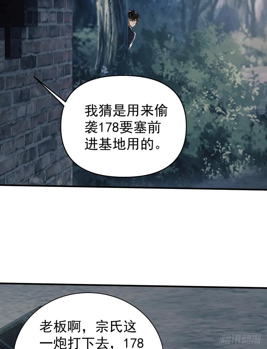 第一序列 第199话 198 里应外合 第47页