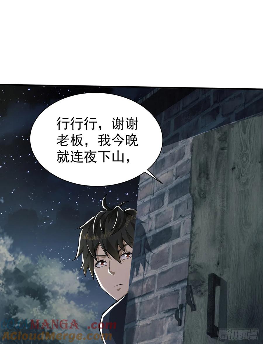 第一序列 第199话 198 里应外合 第49页