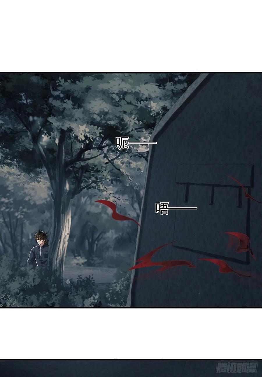 第一序列 第199话 198 里应外合 第39页