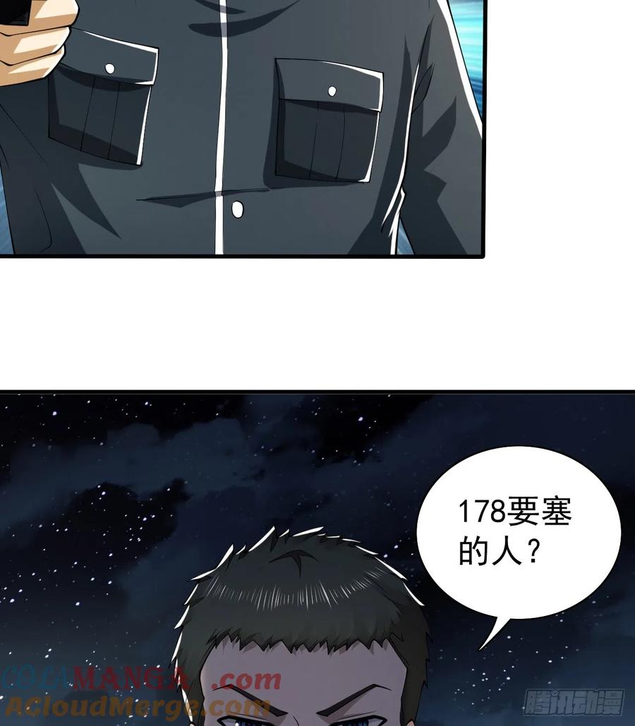 第一序列 第199话 198 里应外合 第64页