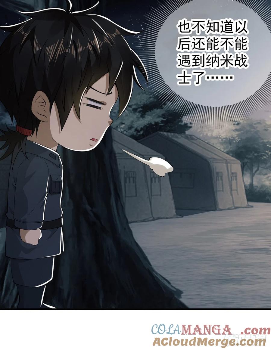 第一序列 第199话 198 里应外合 第34页