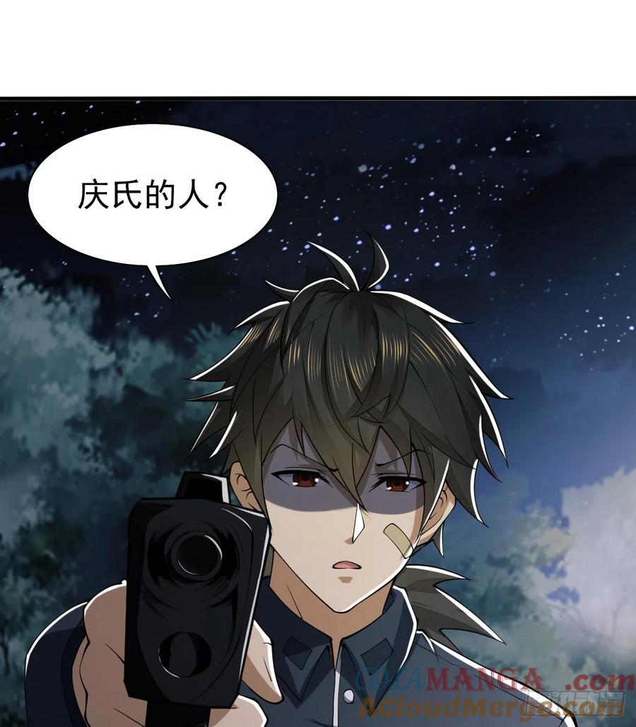 第一序列 第199话 198 里应外合 第61页