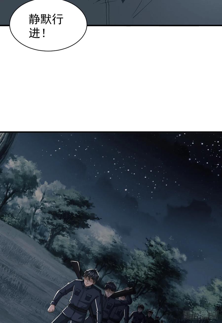 第一序列 第199话 198 里应外合 第18页