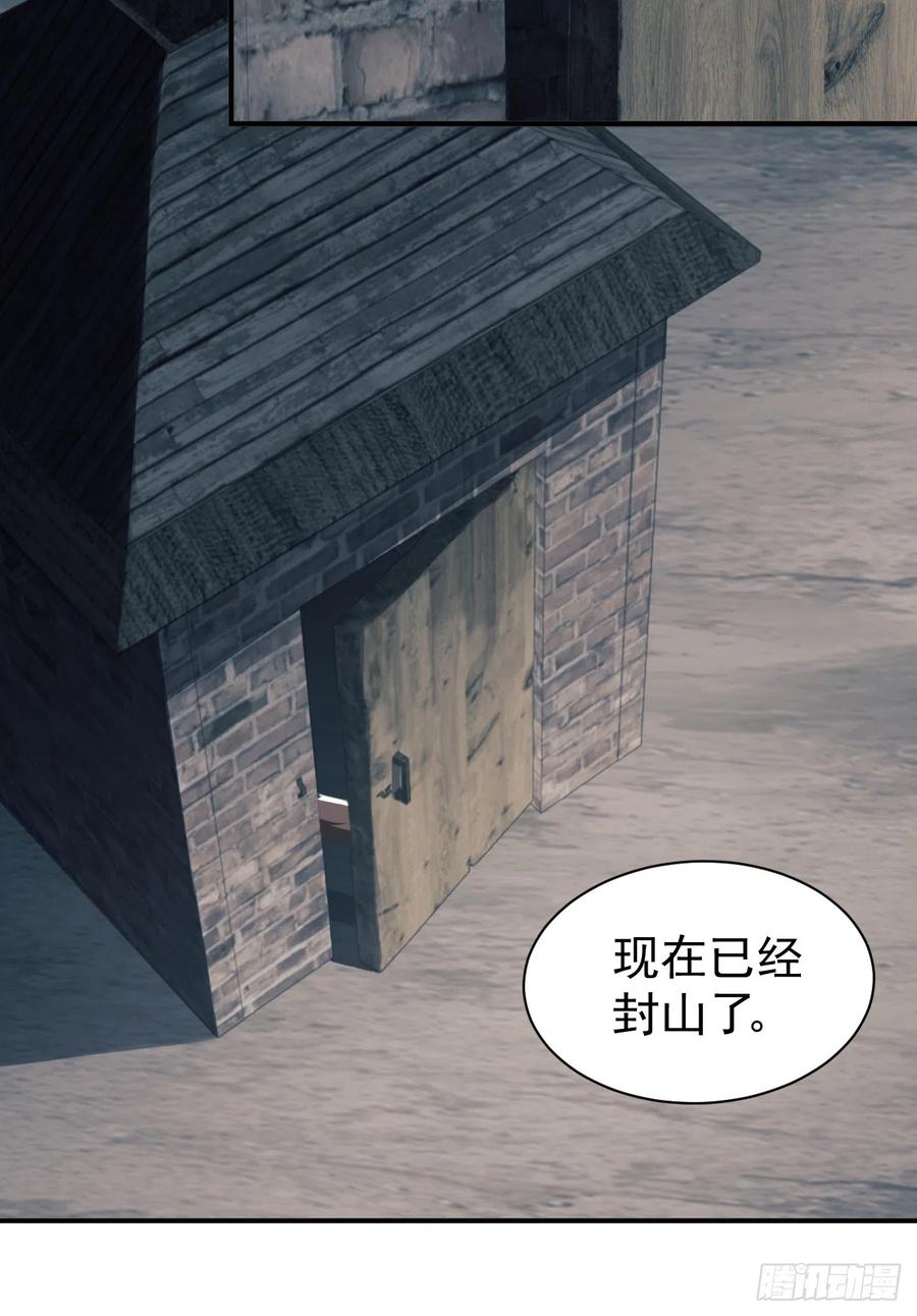 第一序列 第199话 198 里应外合 第44页