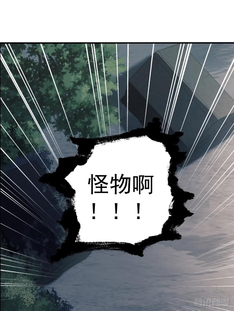 第一序列 第199话 198 里应外合 第59页