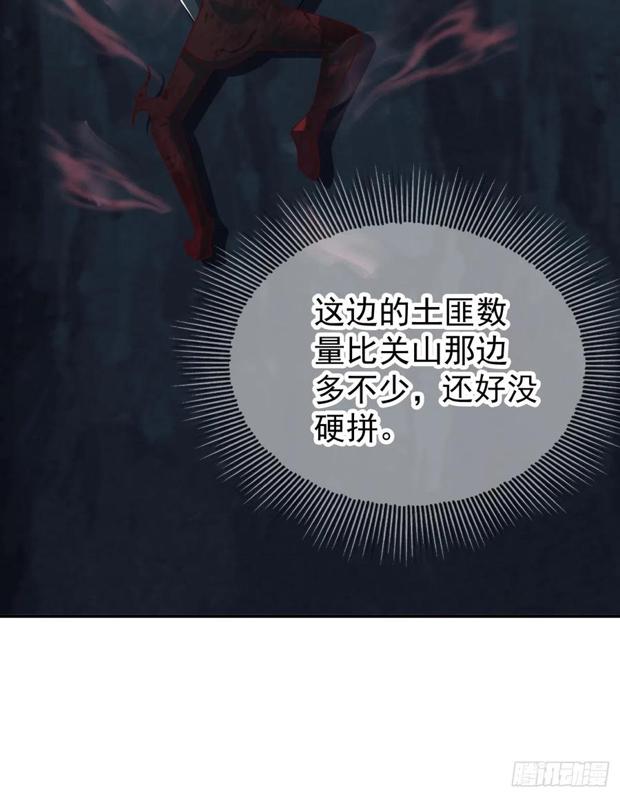 第一序列 第199话 198 里应外合 第30页
