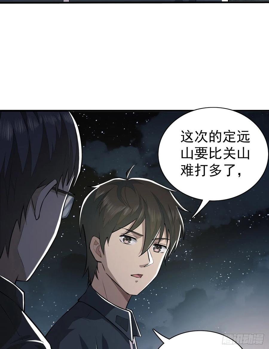 第一序列 第199话 198 里应外合 第14页