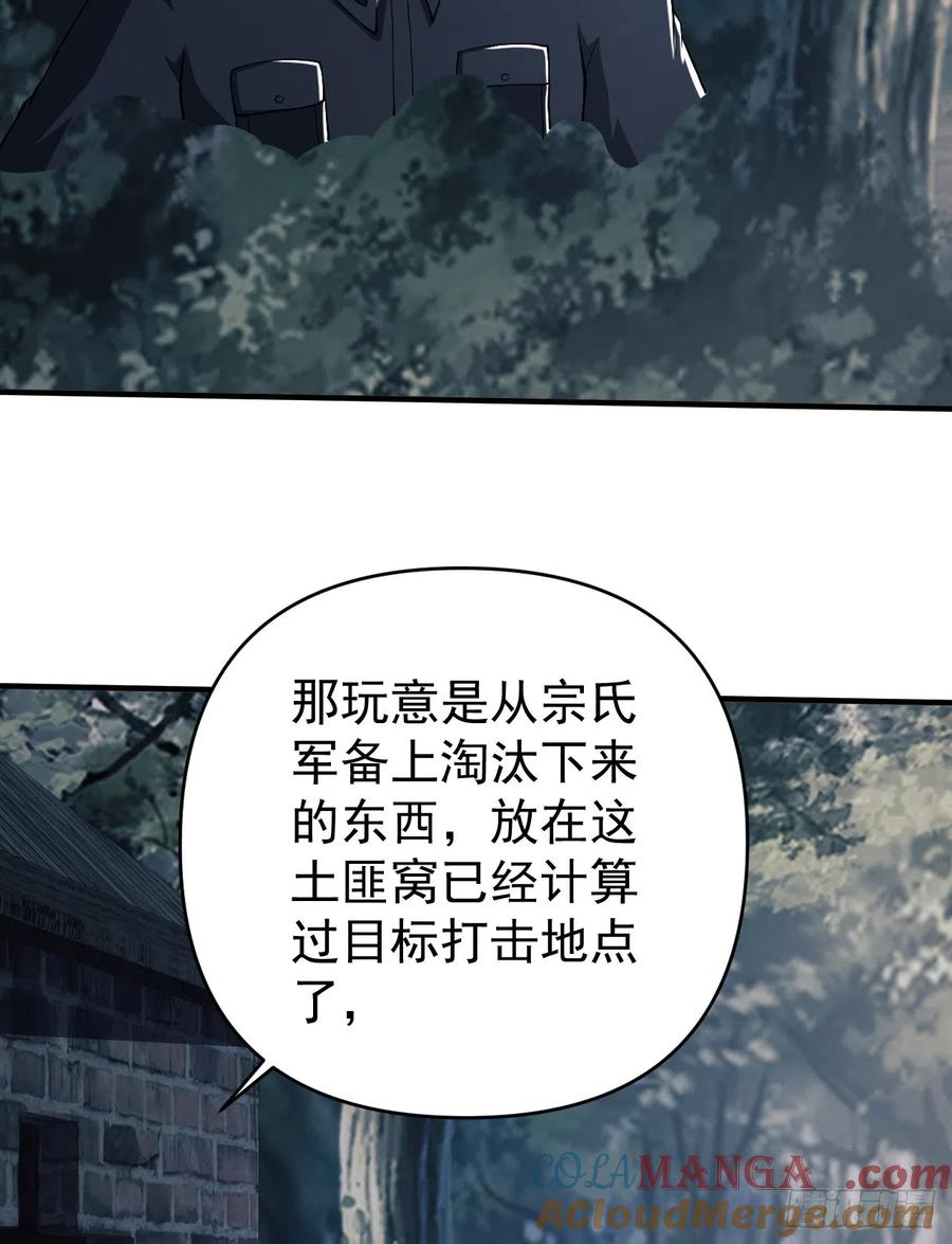 第一序列 第199话 198 里应外合 第46页