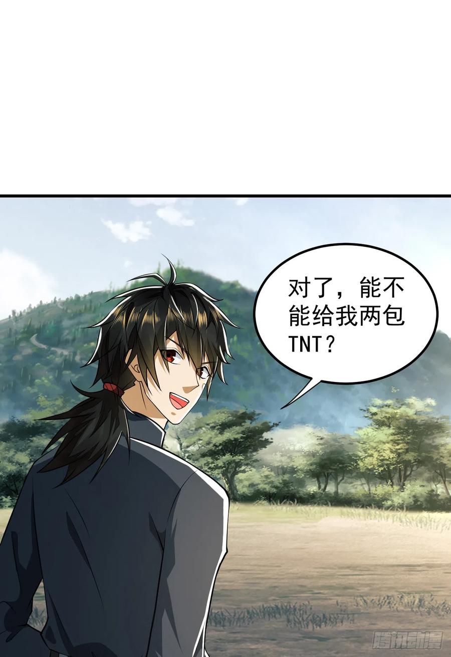 第一序列 第199话 198 里应外合 第3页