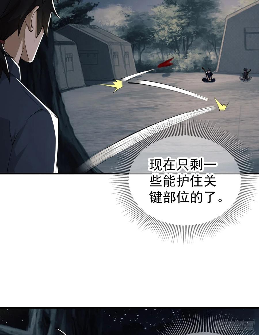 第一序列 第199话 198 里应外合 第33页