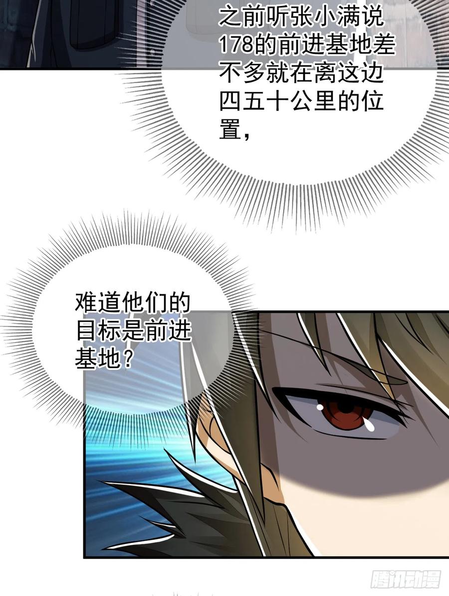 第一序列 第199话 198 里应外合 第54页