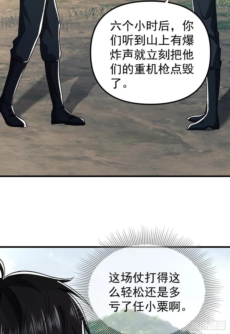 第一序列 第199话 198 里应外合 第5页