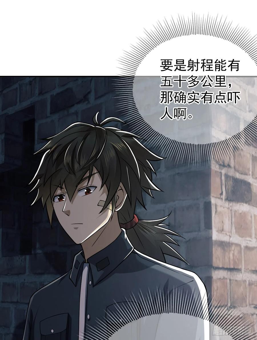 第一序列 第199话 198 里应外合 第53页