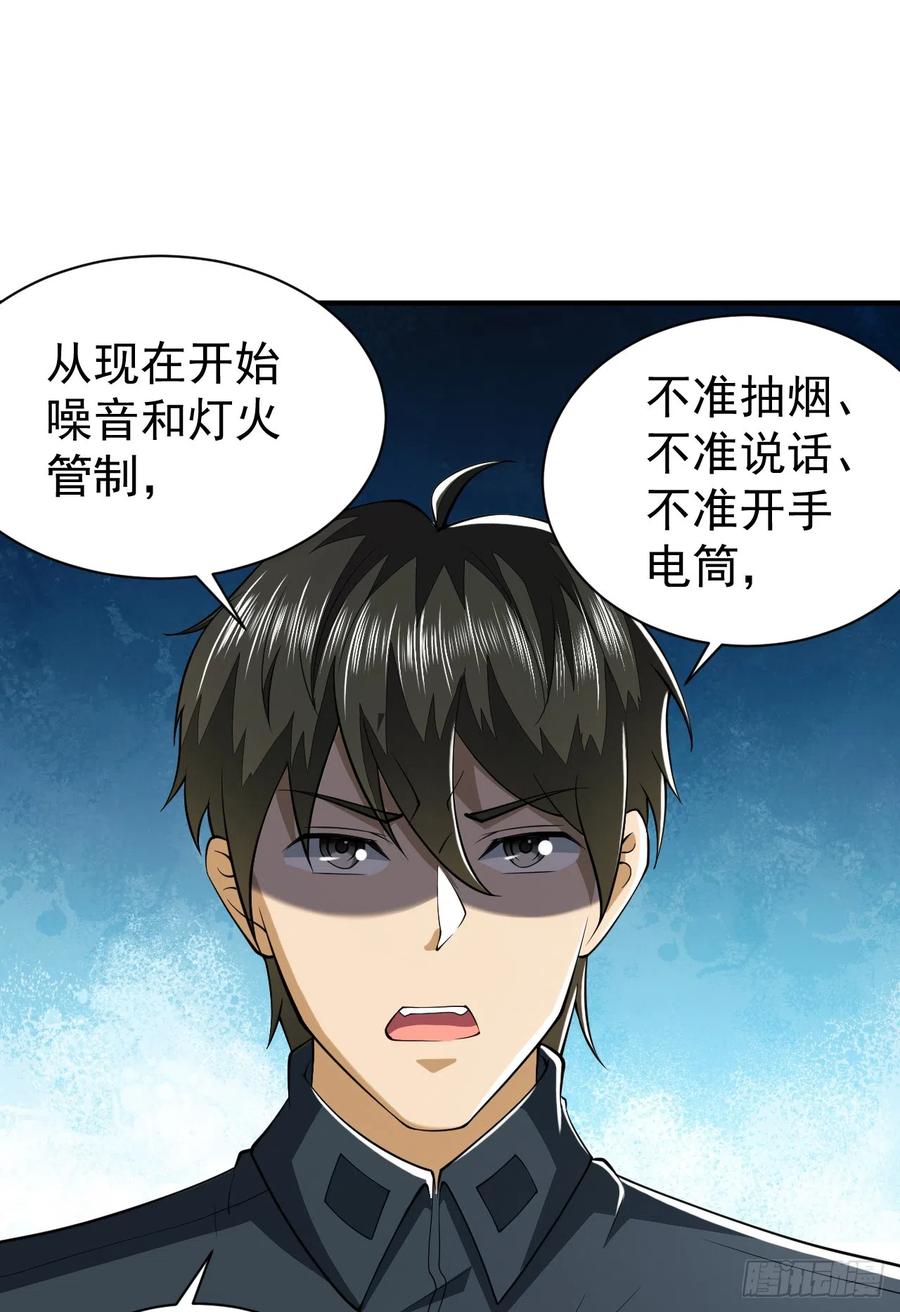 第一序列 第199话 198 里应外合 第17页