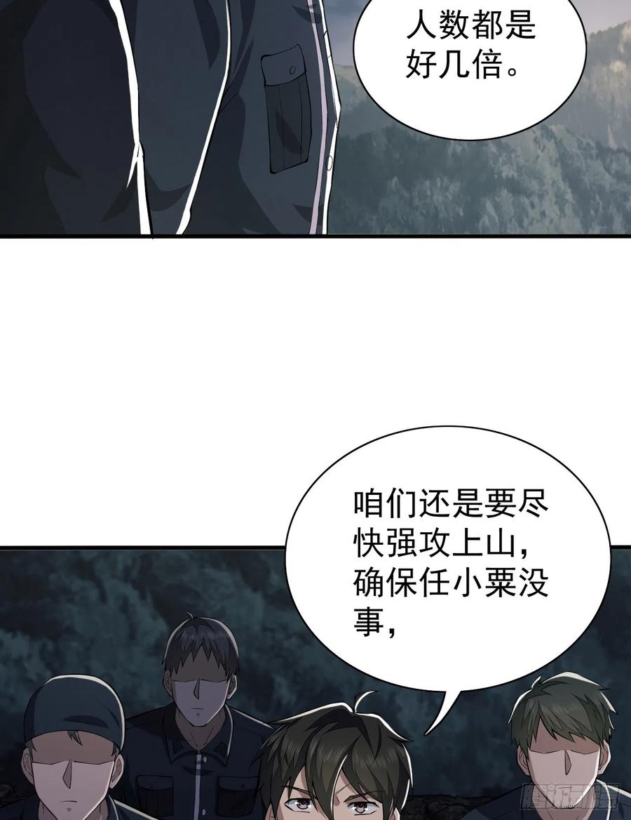 第一序列 第199话 198 里应外合 第15页