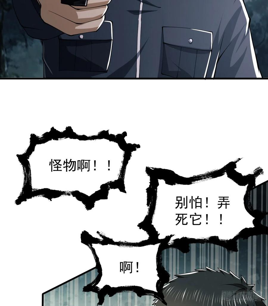第一序列 第199话 198 里应外合 第62页