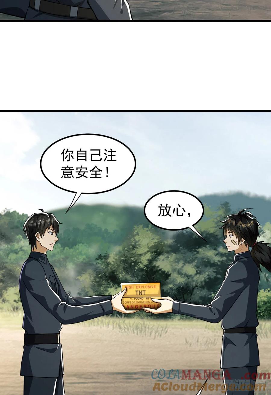 第一序列 第199话 198 里应外合 第4页