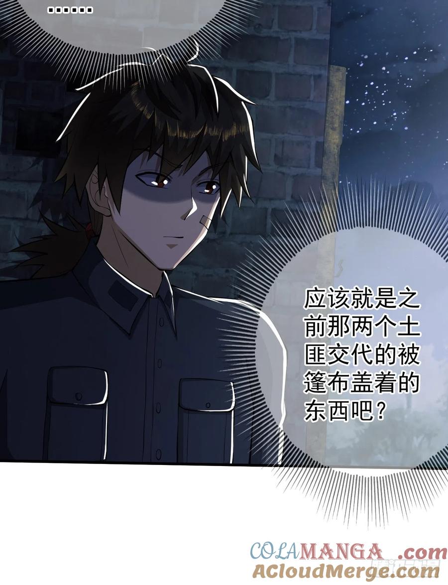第一序列 第199话 198 里应外合 第52页