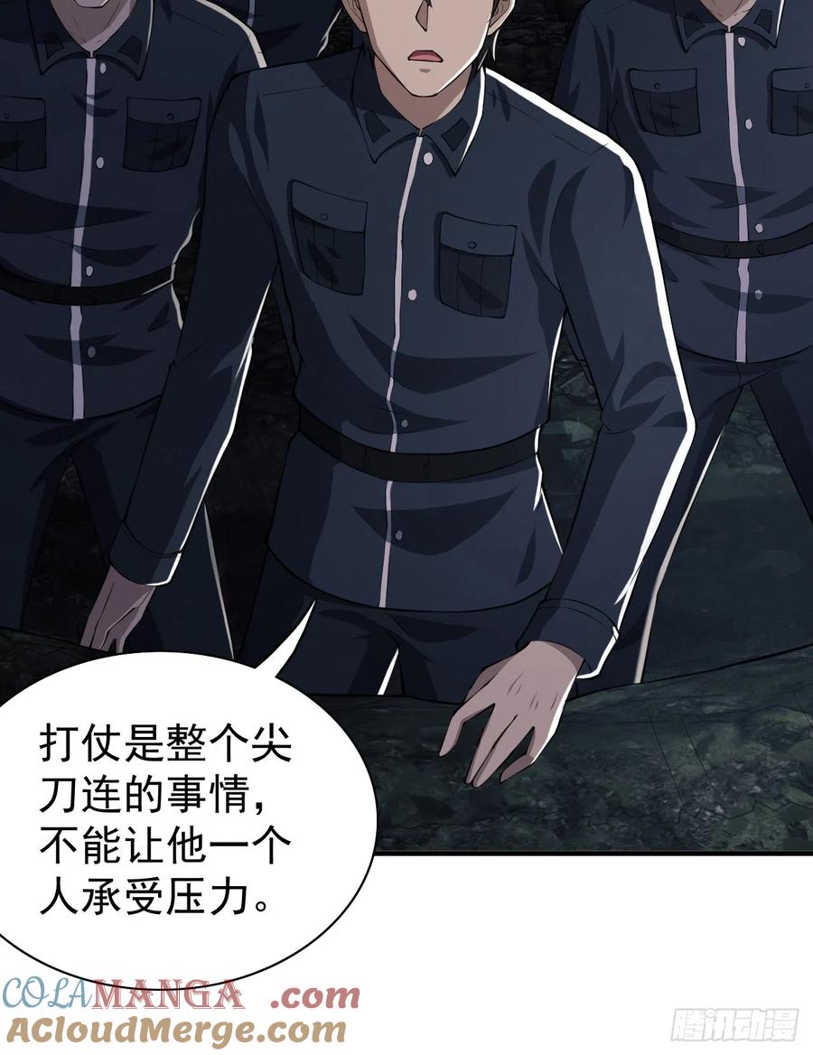 第一序列 第199话 198 里应外合 第16页