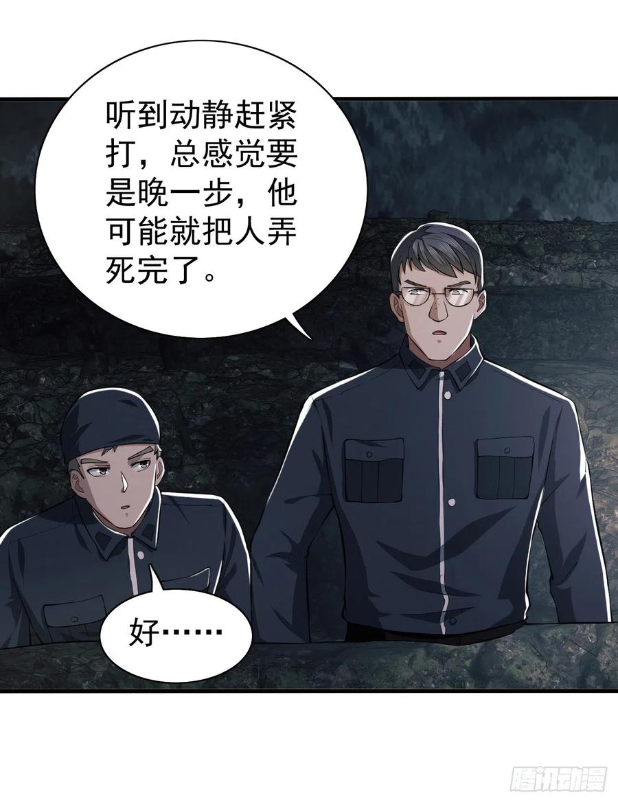 第一序列 第199话 198 里应外合 第12页