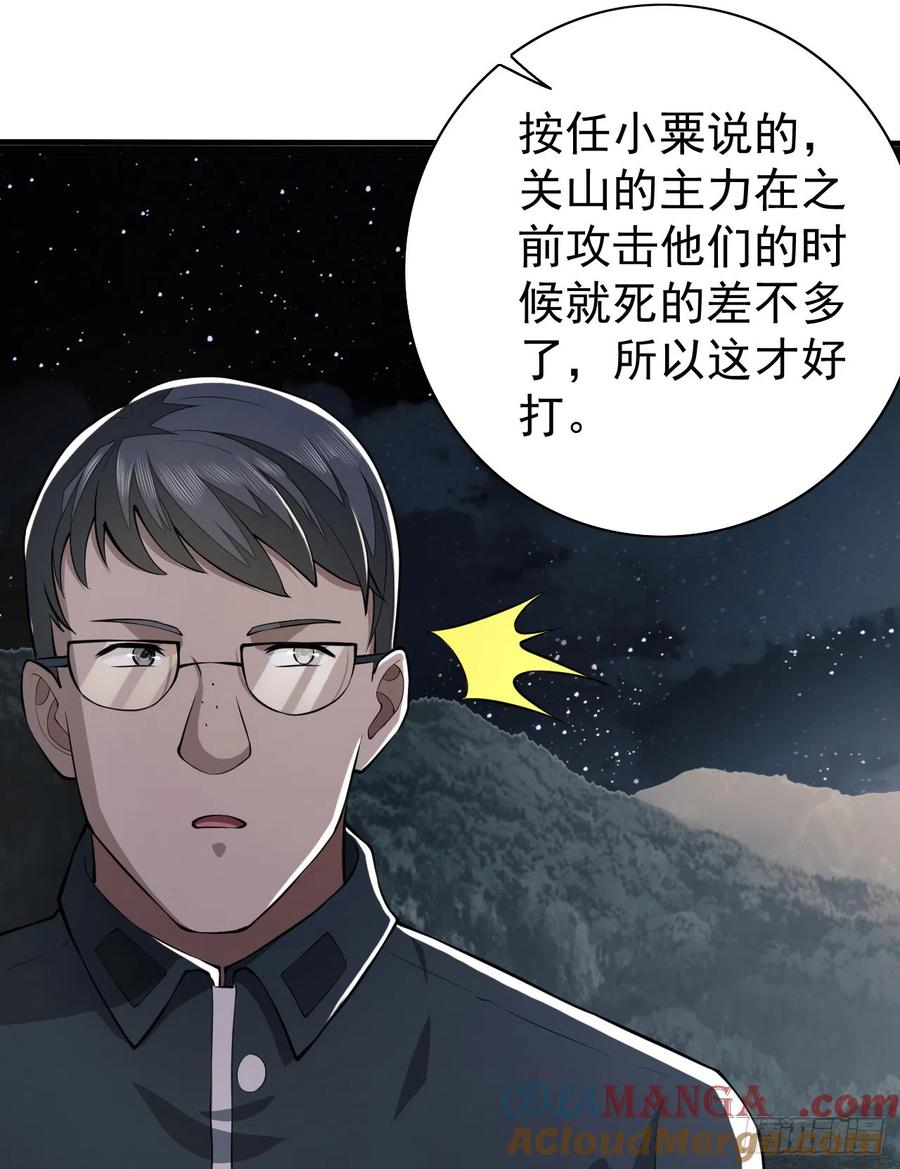 第一序列 第199话 198 里应外合 第13页