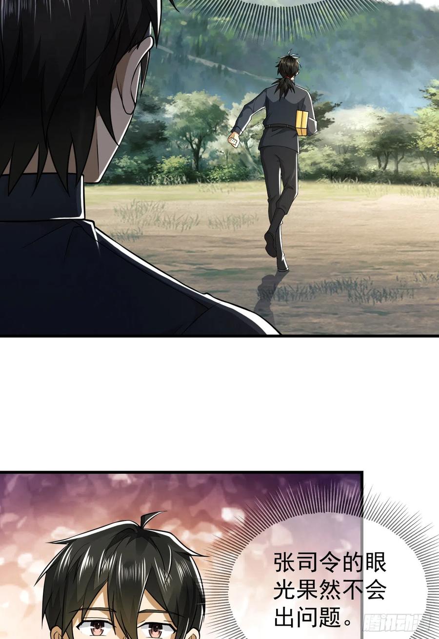 第一序列 第199话 198 里应外合 第6页