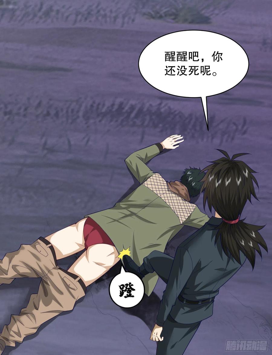 第一序列 第200话 199 兄弟们，跟我冲！ 第14页