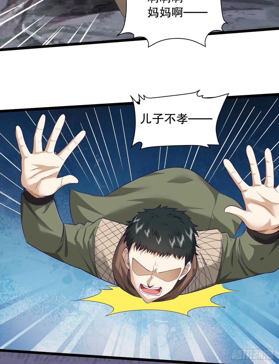 第一序列 第200话 199 兄弟们，跟我冲！ 第12页