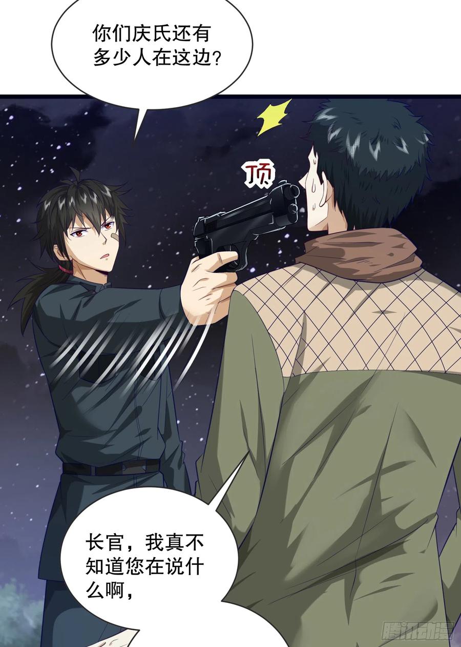 第一序列 第200话 199 兄弟们，跟我冲！ 第5页