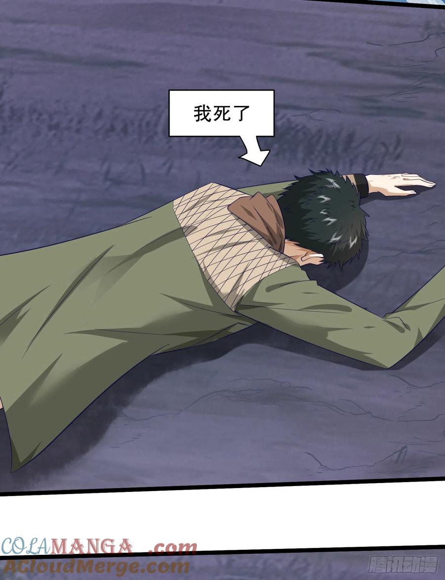 第一序列 第200话 199 兄弟们，跟我冲！ 第13页