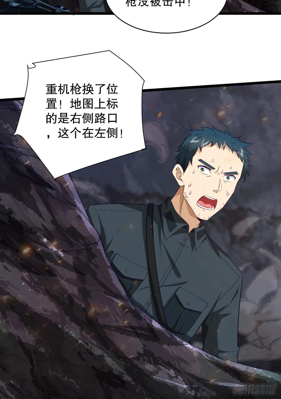 第一序列 第200话 199 兄弟们，跟我冲！ 第45页