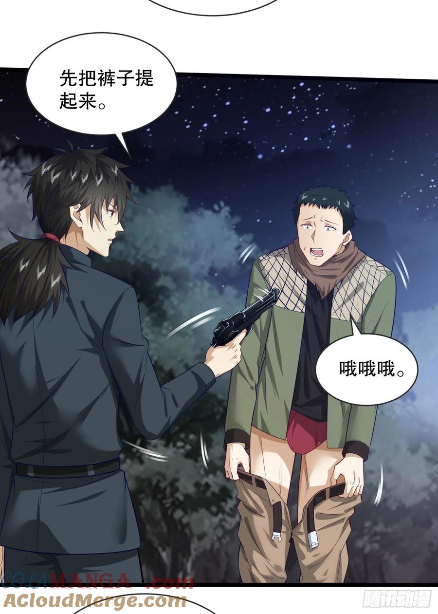 第一序列 第200话 199 兄弟们，跟我冲！ 第4页