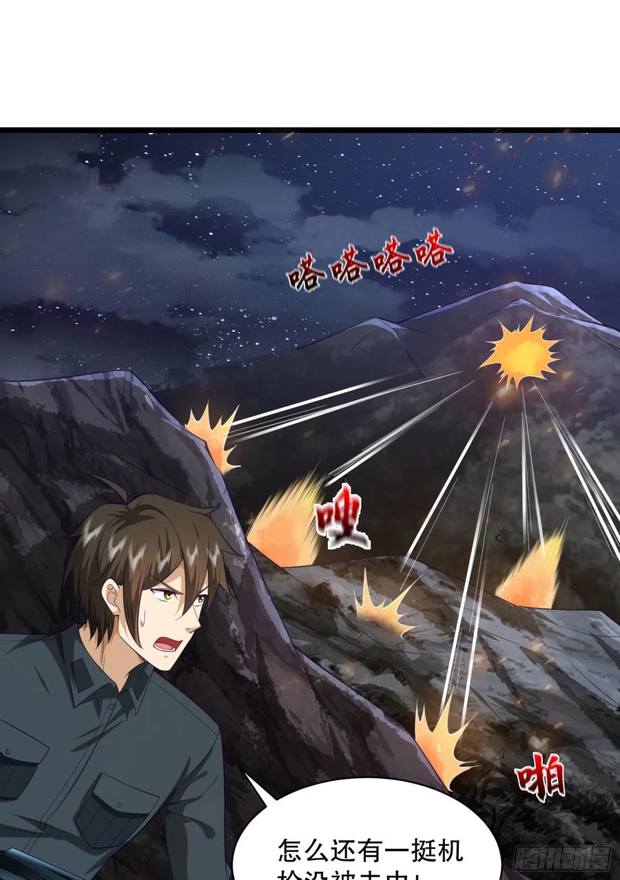 第一序列 第200话 199 兄弟们，跟我冲！ 第44页