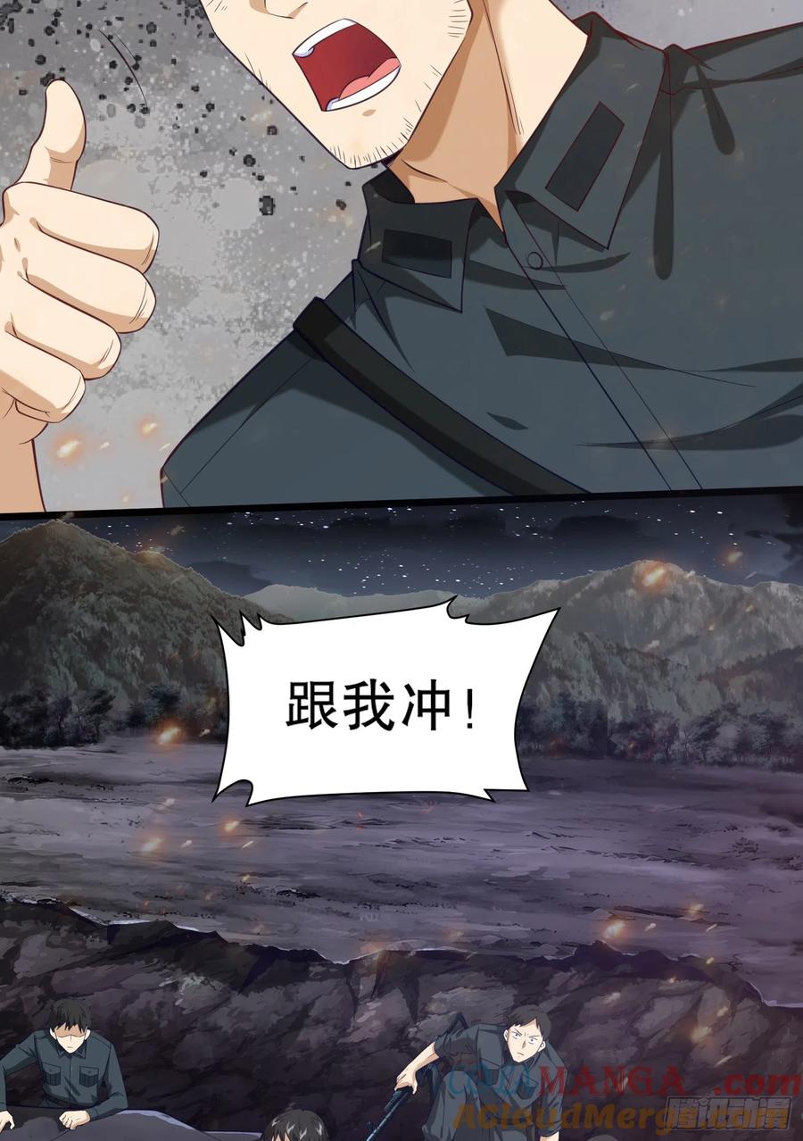 第一序列 第200话 199 兄弟们，跟我冲！ 第49页