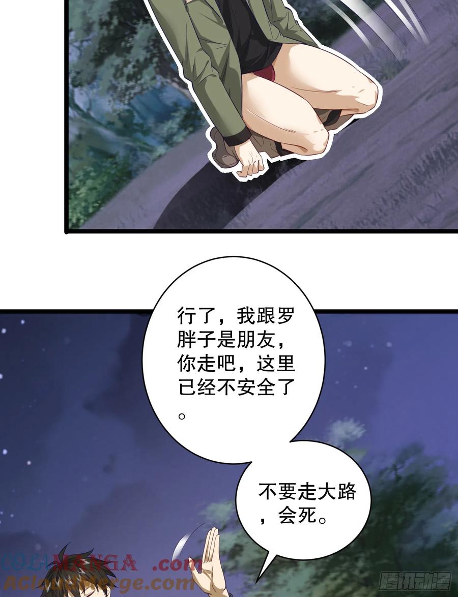 第一序列 第200话 199 兄弟们，跟我冲！ 第16页