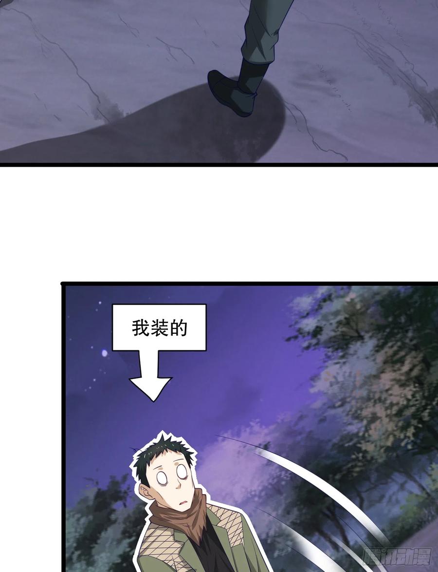 第一序列 第200话 199 兄弟们，跟我冲！ 第15页
