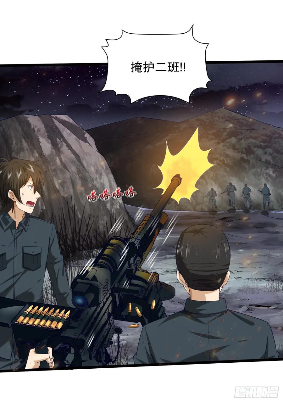 第一序列 第200话 199 兄弟们，跟我冲！ 第51页