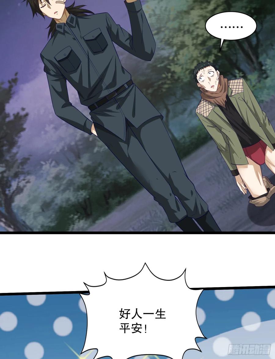 第一序列 第200话 199 兄弟们，跟我冲！ 第17页