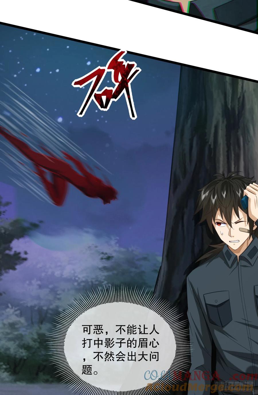 第一序列 第200话 199 兄弟们，跟我冲！ 第25页