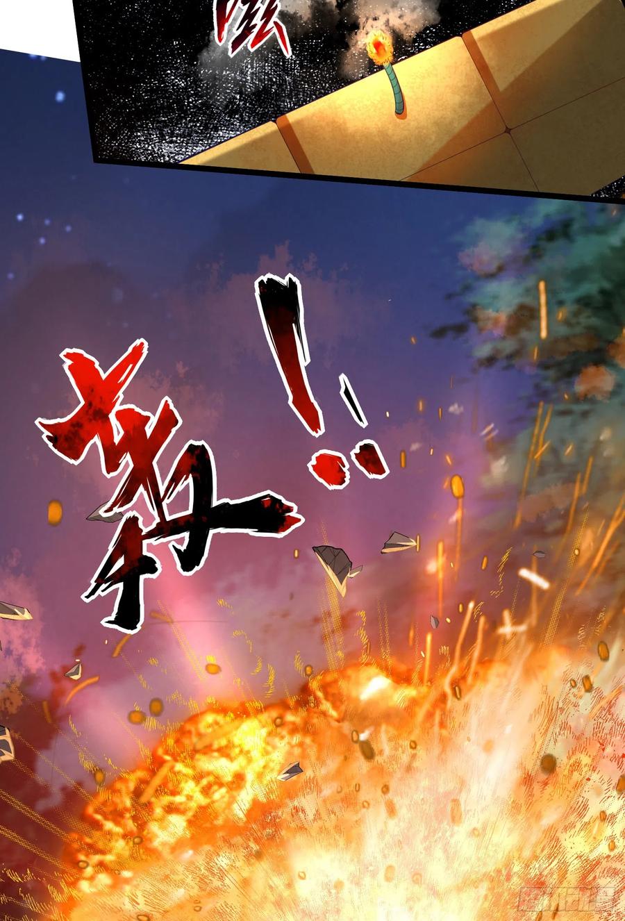 第一序列 第200话 199 兄弟们，跟我冲！ 第29页