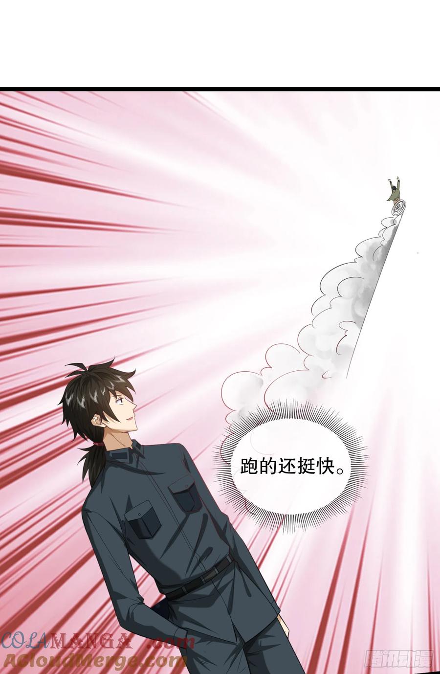 第一序列 第200话 199 兄弟们，跟我冲！ 第19页