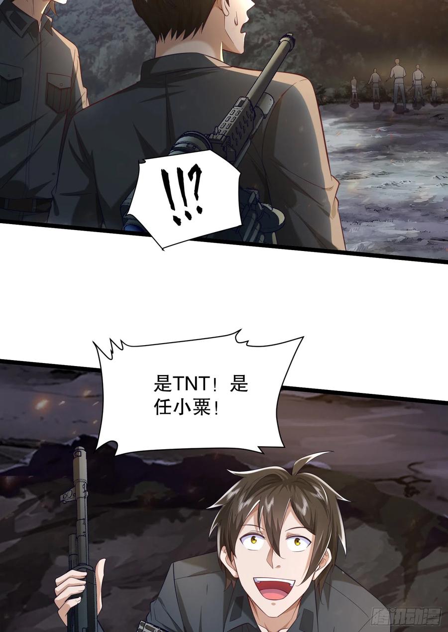 第一序列 第200话 199 兄弟们，跟我冲！ 第53页