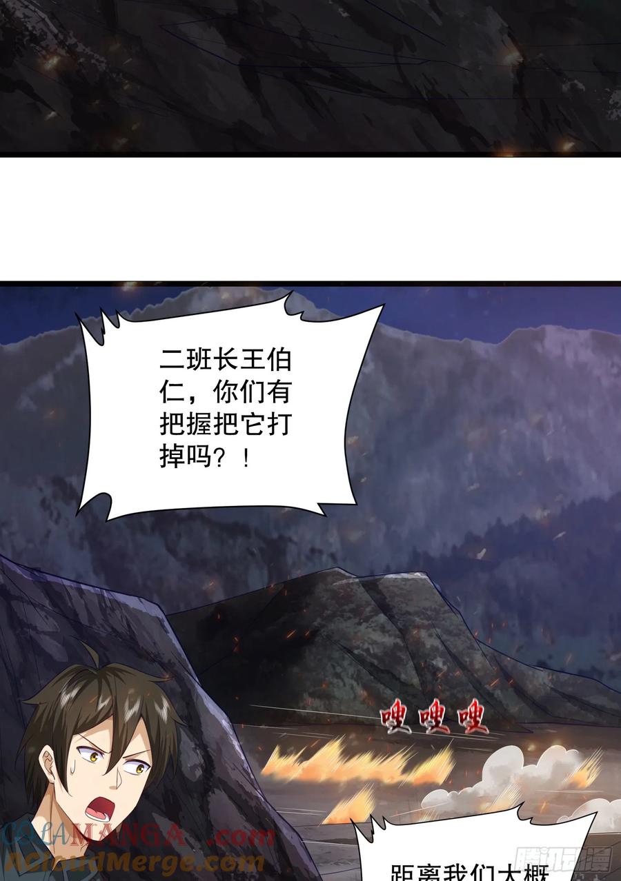 第一序列 第200话 199 兄弟们，跟我冲！ 第46页