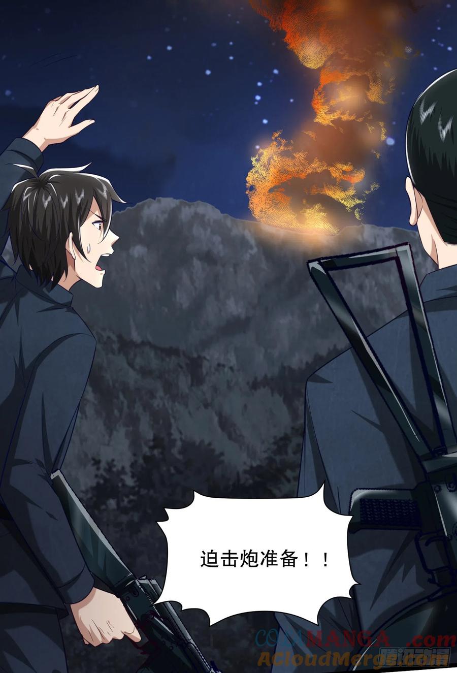第一序列 第200话 199 兄弟们，跟我冲！ 第31页