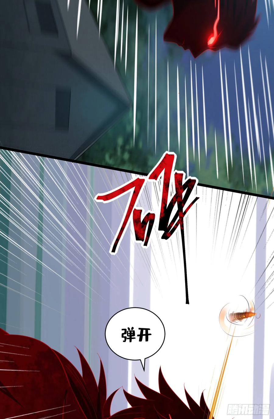 第一序列 第200话 199 兄弟们，跟我冲！ 第23页