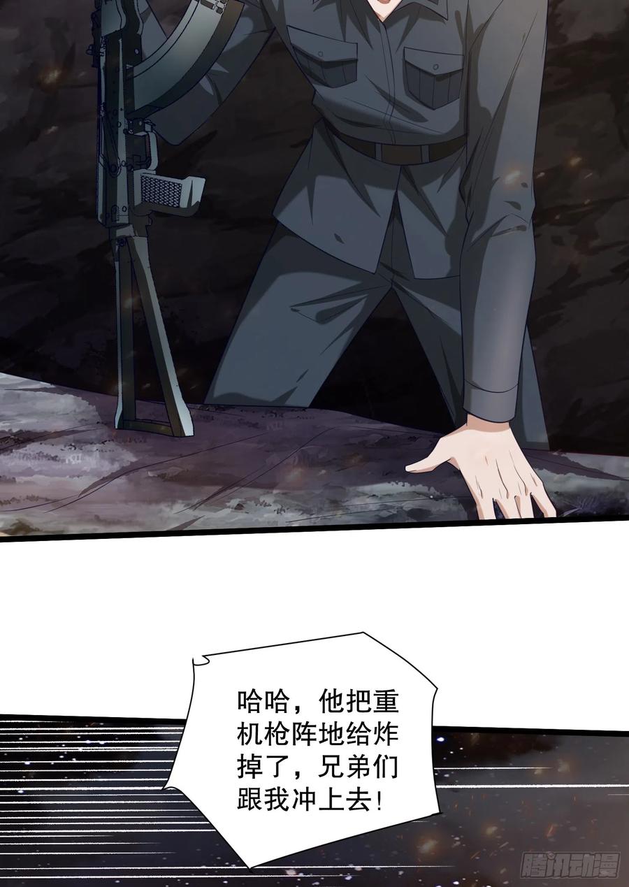 第一序列 第200话 199 兄弟们，跟我冲！ 第54页